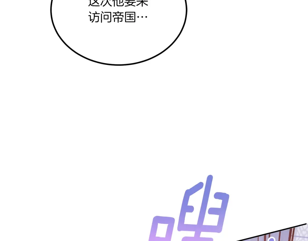 第62话 礼物 第7页