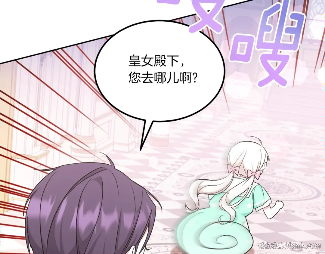 第62话 礼物 第8页