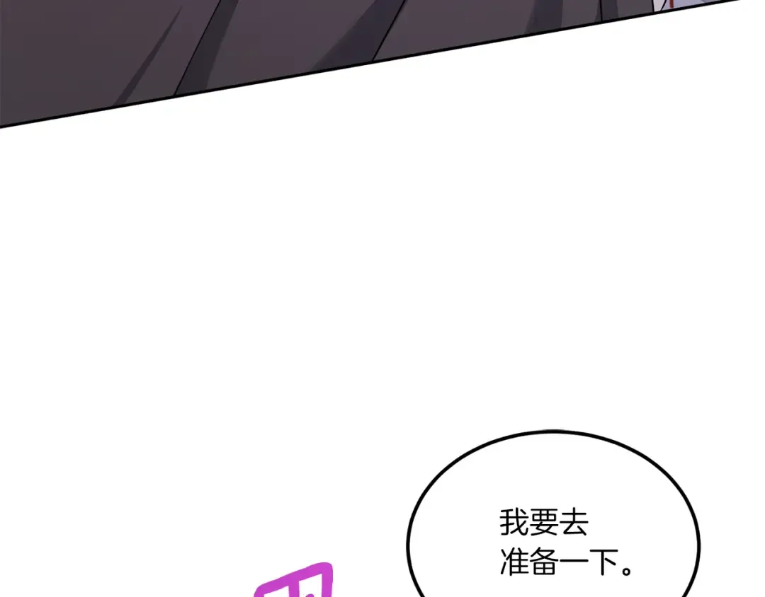 第62话 礼物 第10页