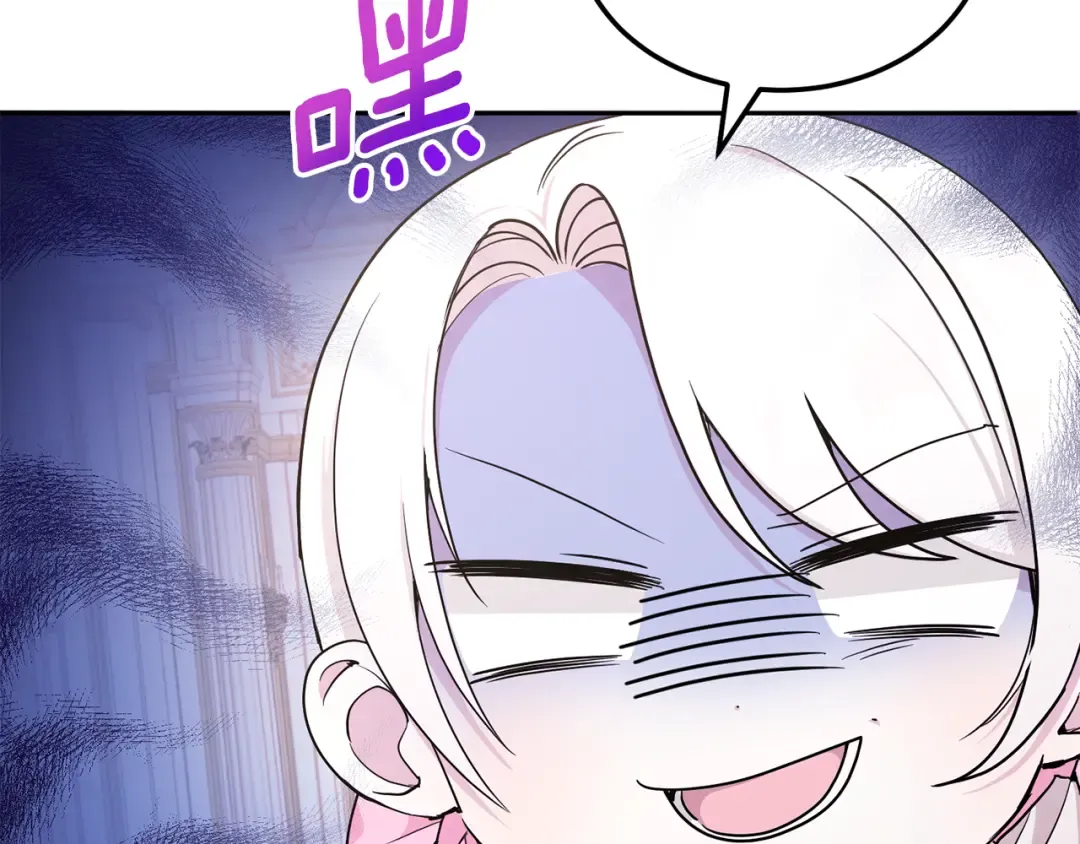 第62话 礼物 第11页