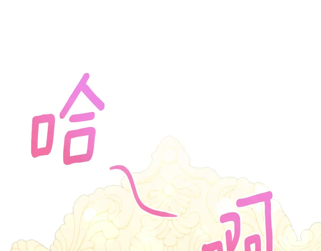 第62话 礼物 第18页