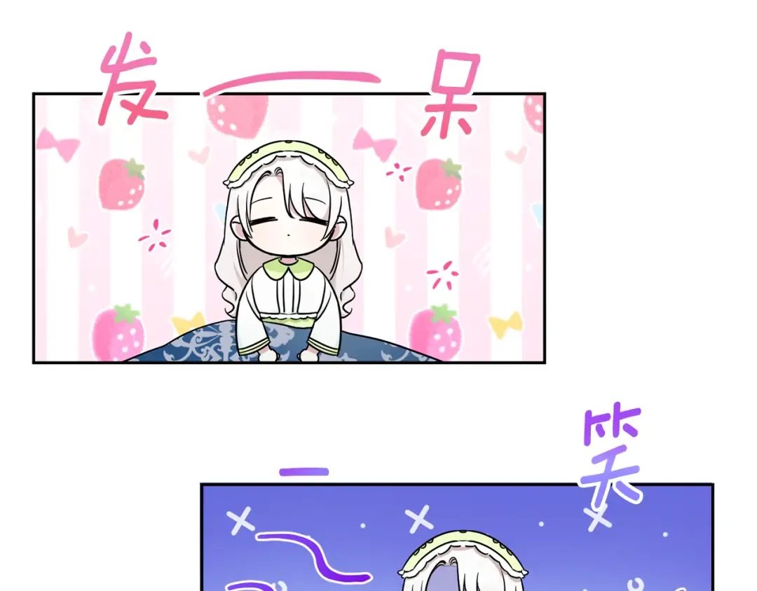 第62话 礼物 第21页