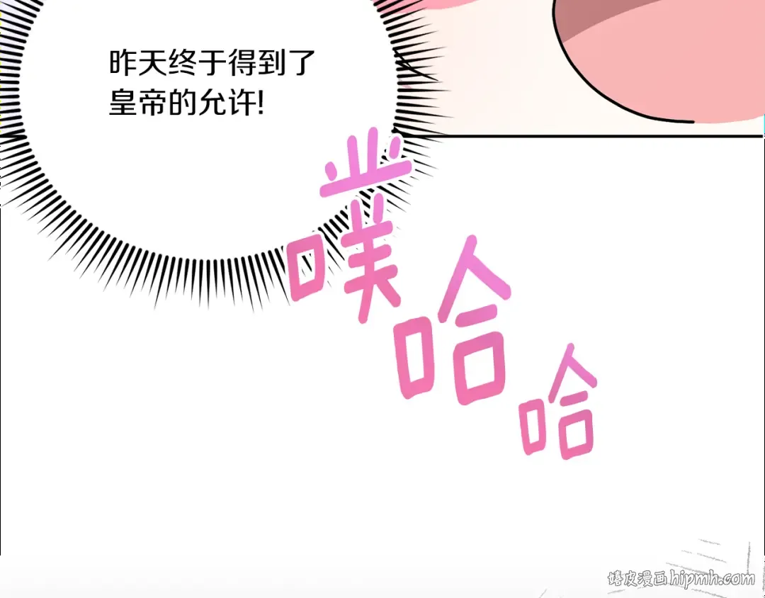 第62话 礼物 第24页