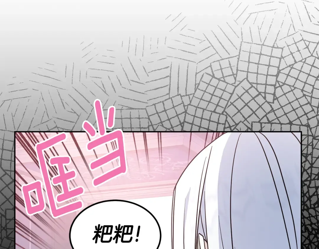 第62话 礼物 第25页