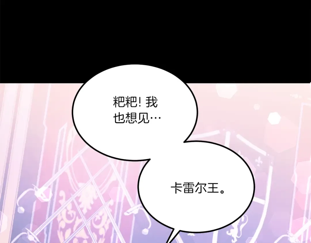 第62话 礼物 第28页