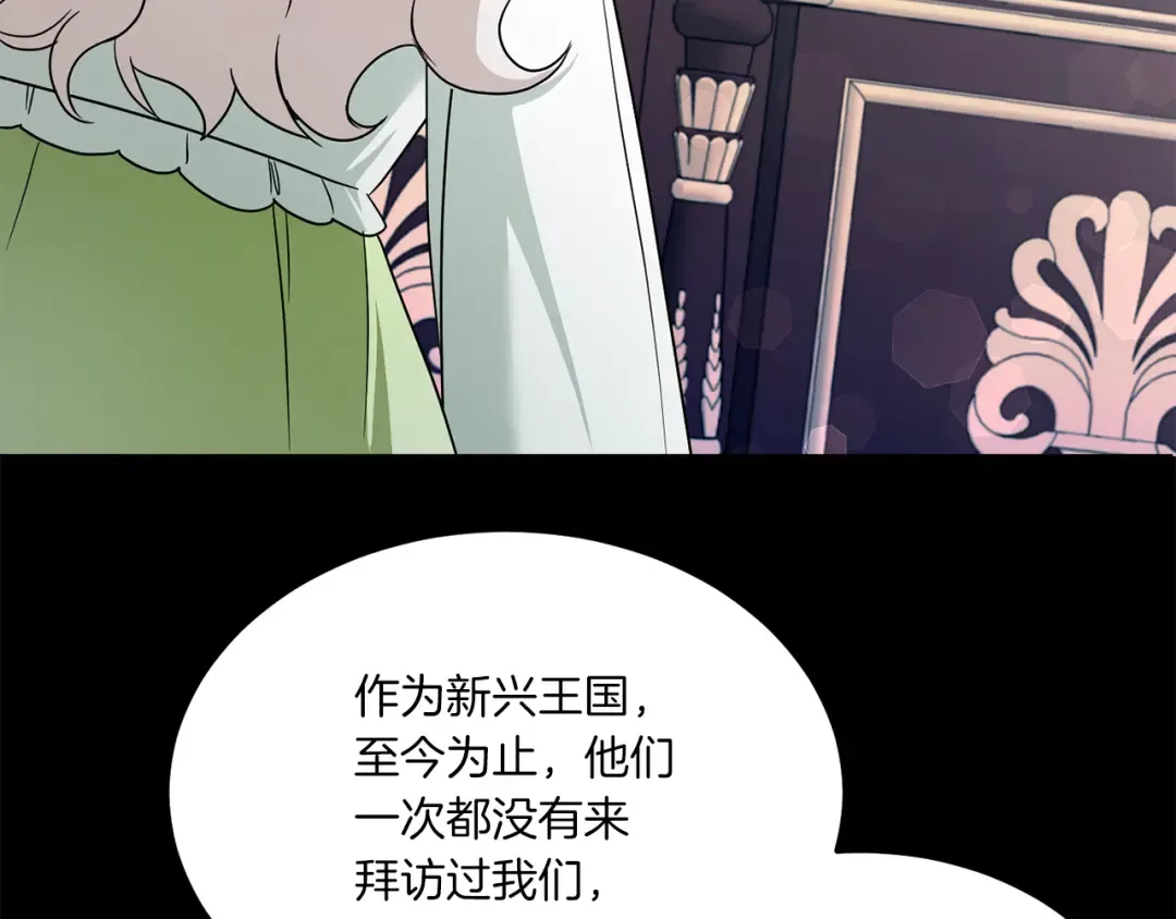 第62话 礼物 第30页