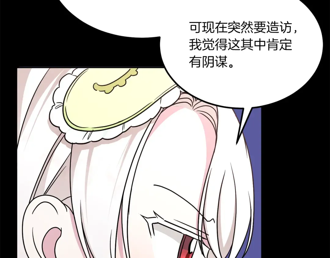 第62话 礼物 第31页