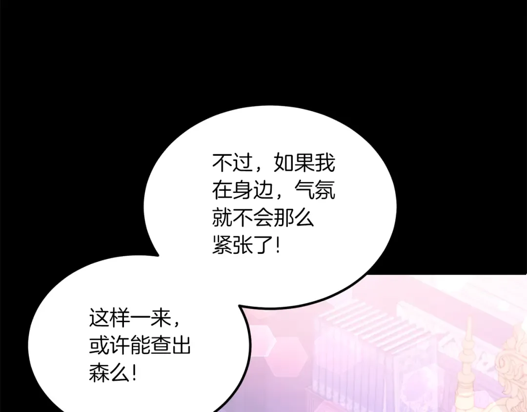 第62话 礼物 第33页