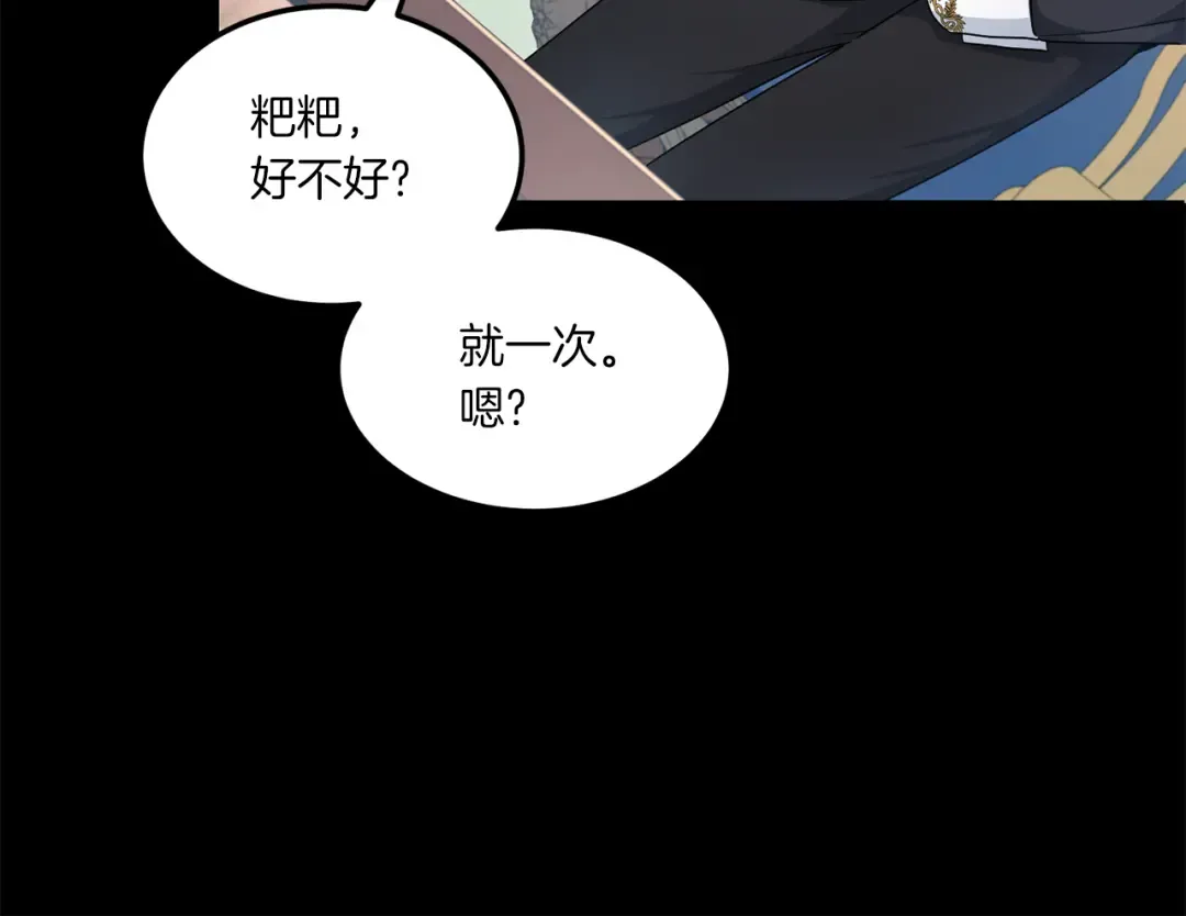 第62话 礼物 第35页