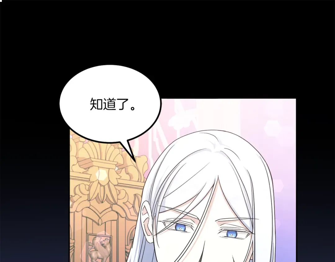 第62话 礼物 第36页