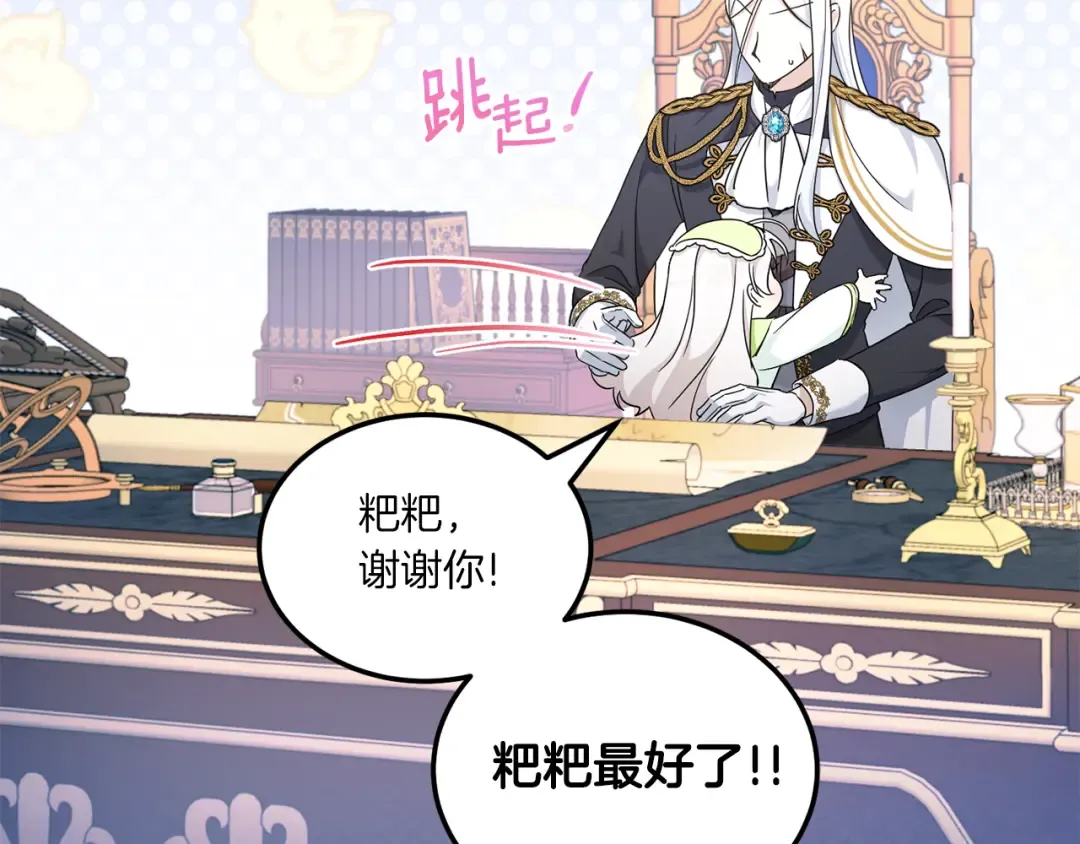 第62话 礼物 第39页