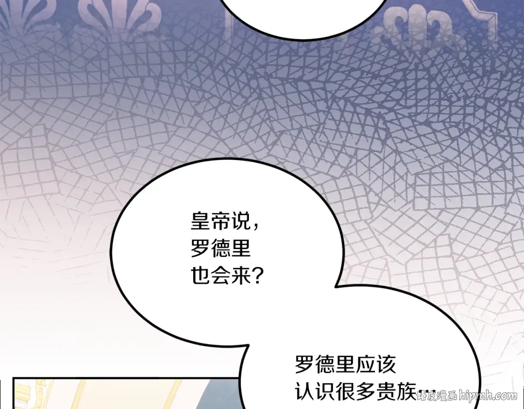 第62话 礼物 第40页