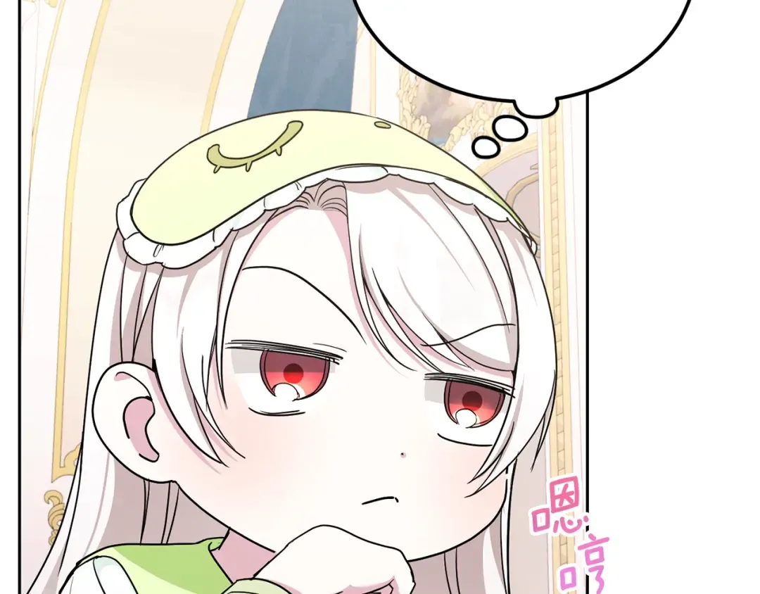 第62话 礼物 第41页