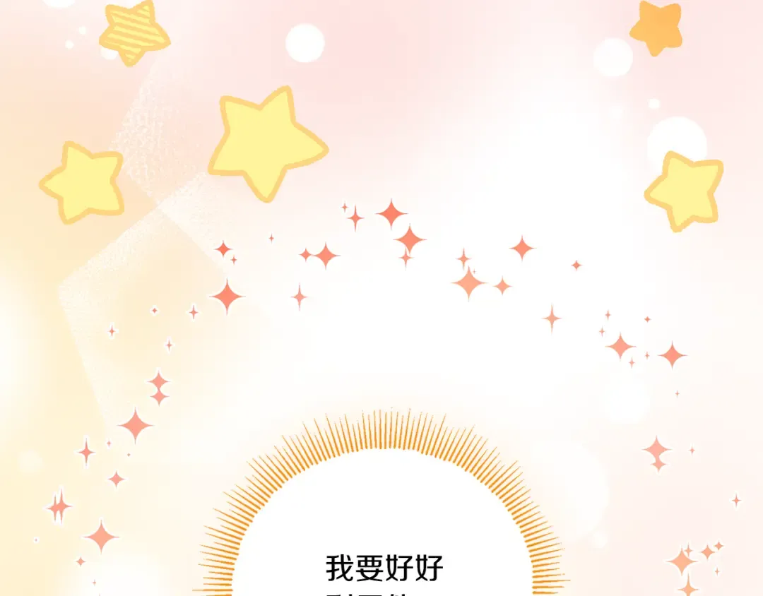 第62话 礼物 第43页