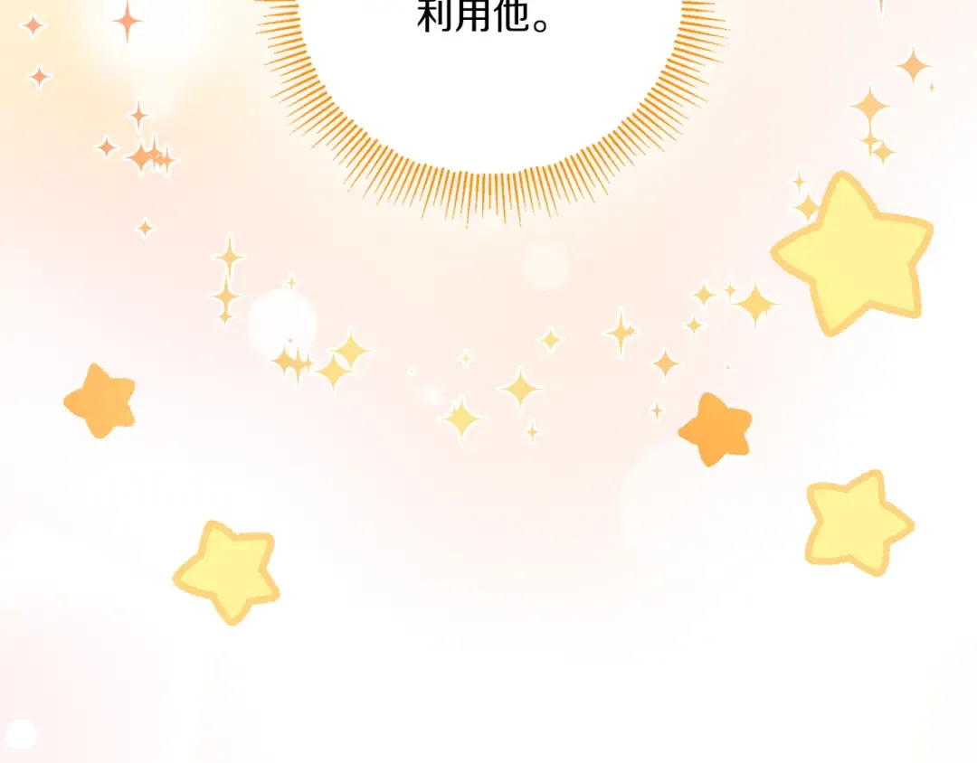 第62话 礼物 第44页