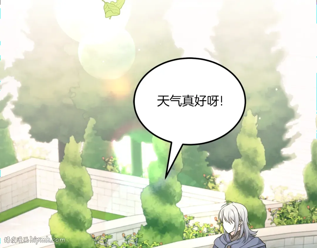 第62话 礼物 第48页
