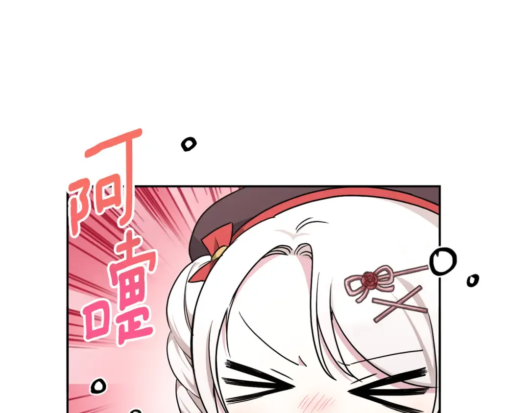 第62话 礼物 第51页