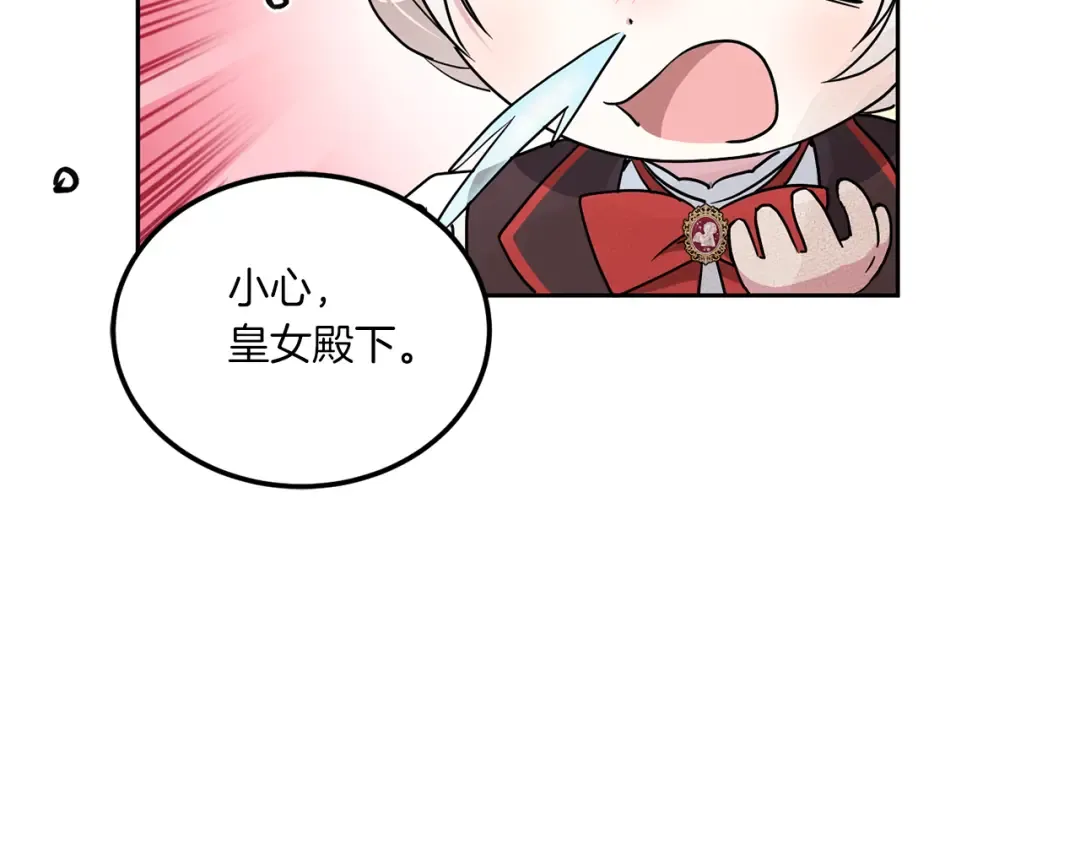 第62话 礼物 第52页