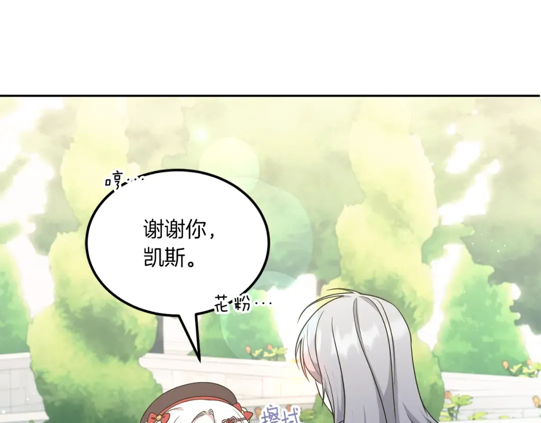 第62话 礼物 第53页