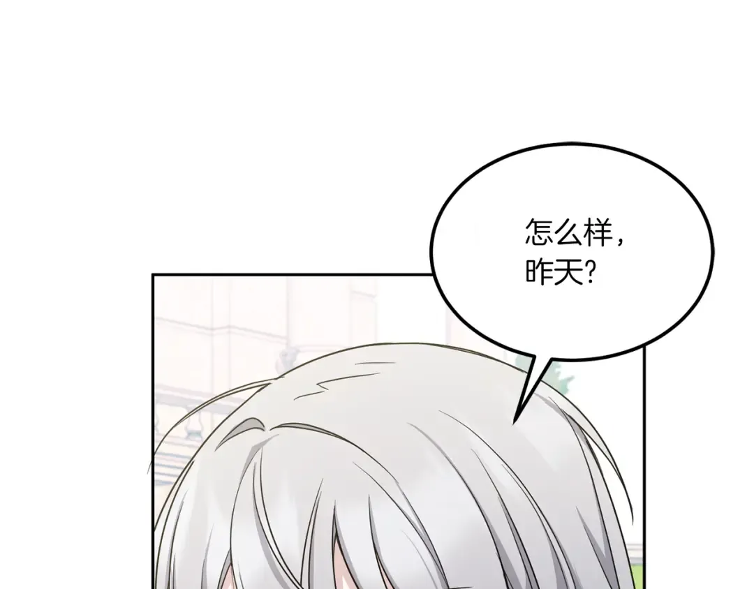 第62话 礼物 第55页