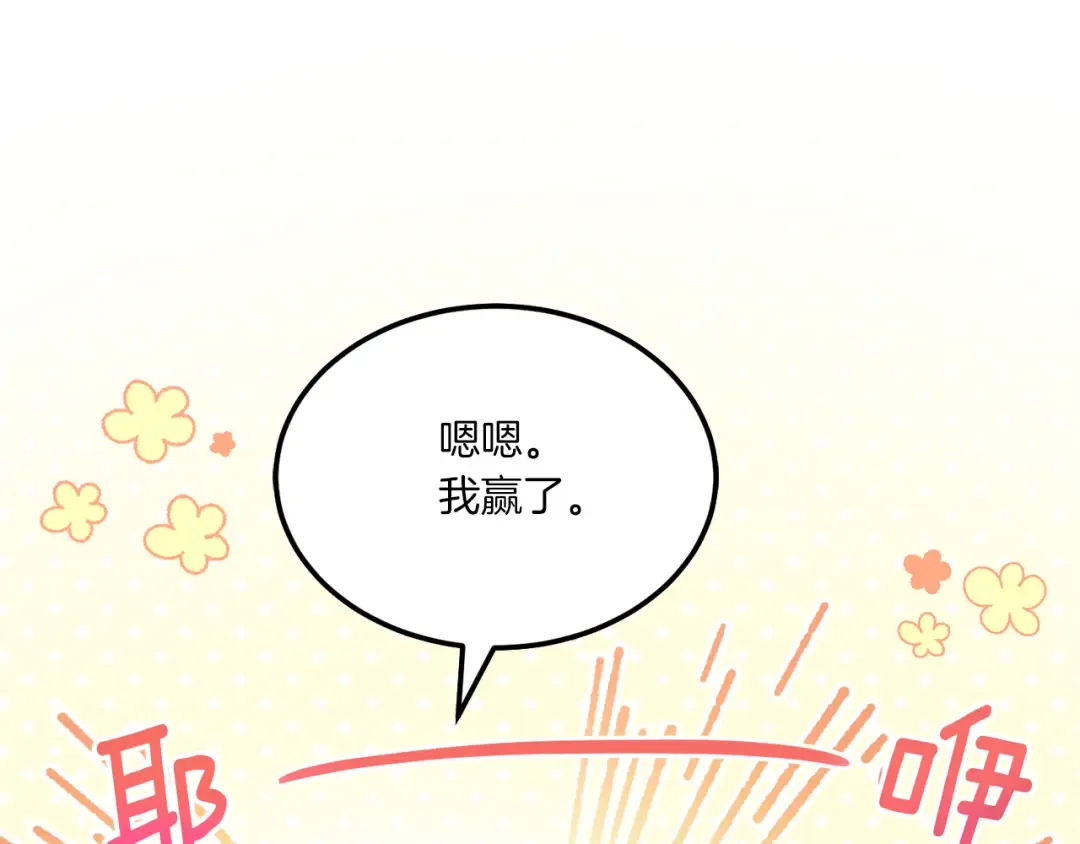 第62话 礼物 第57页