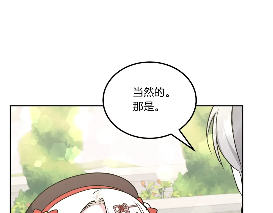 第62话 礼物 第60页