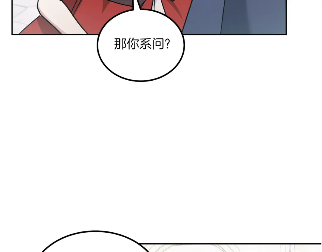 第62话 礼物 第62页