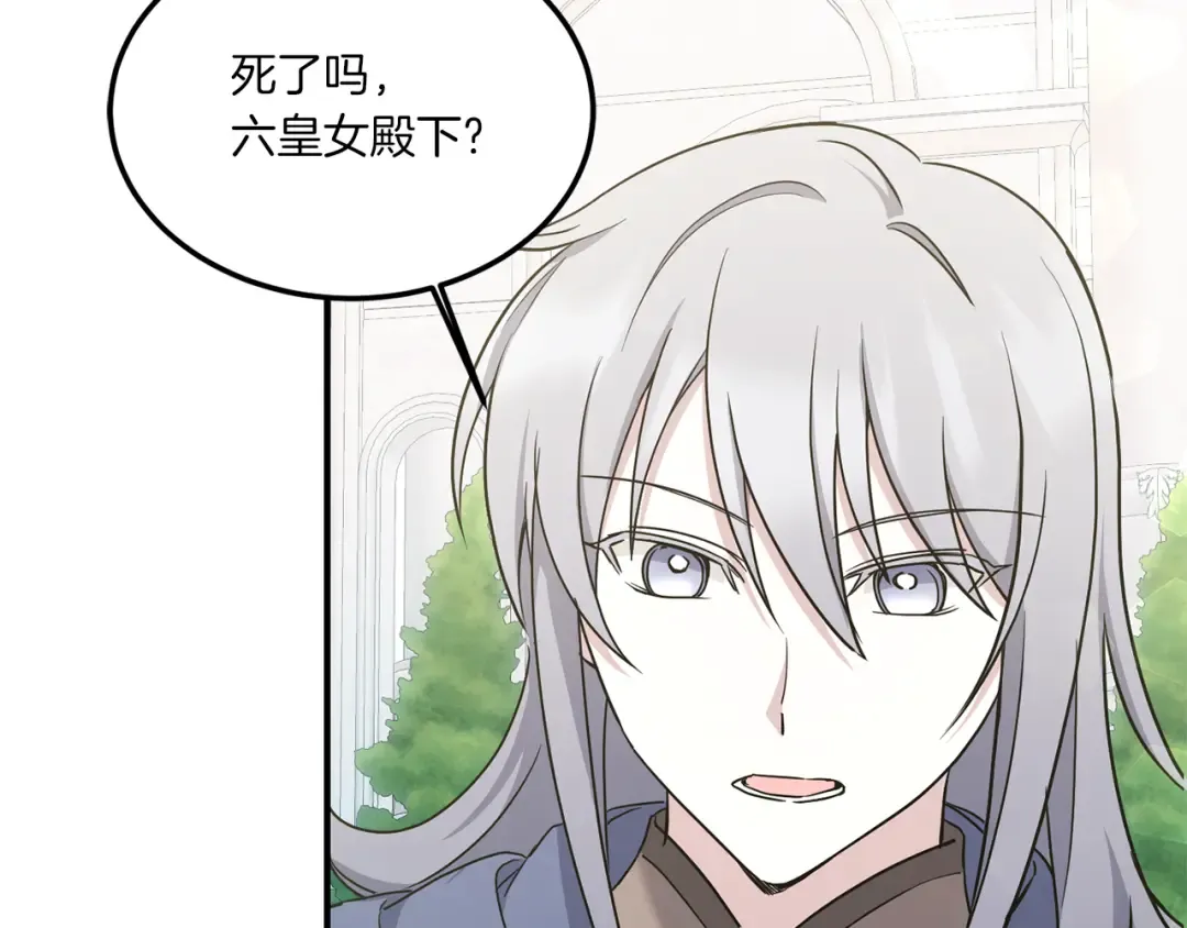 第62话 礼物 第63页