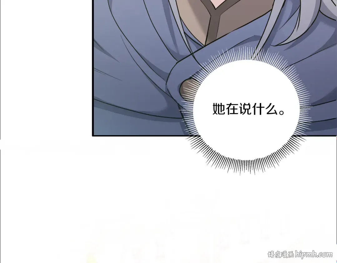 第62话 礼物 第64页