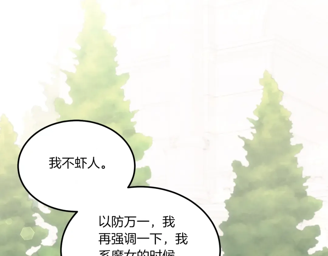 第62话 礼物 第65页