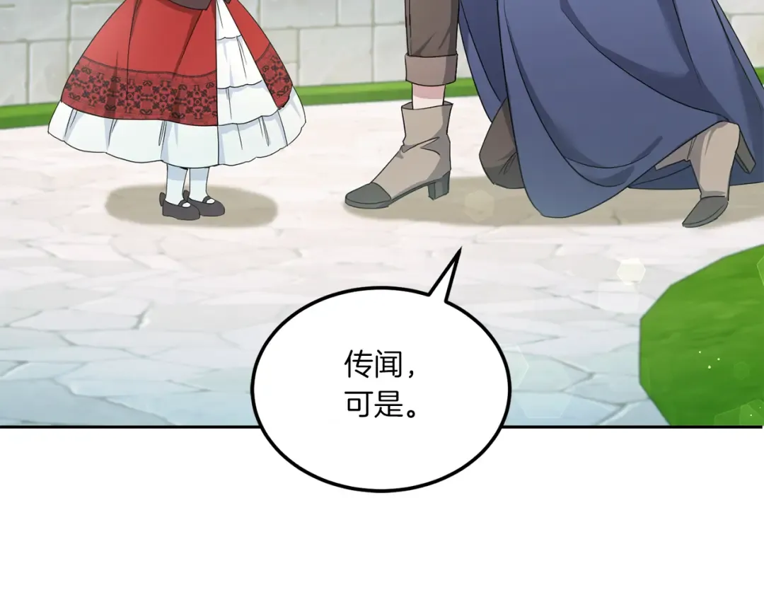 第62话 礼物 第67页
