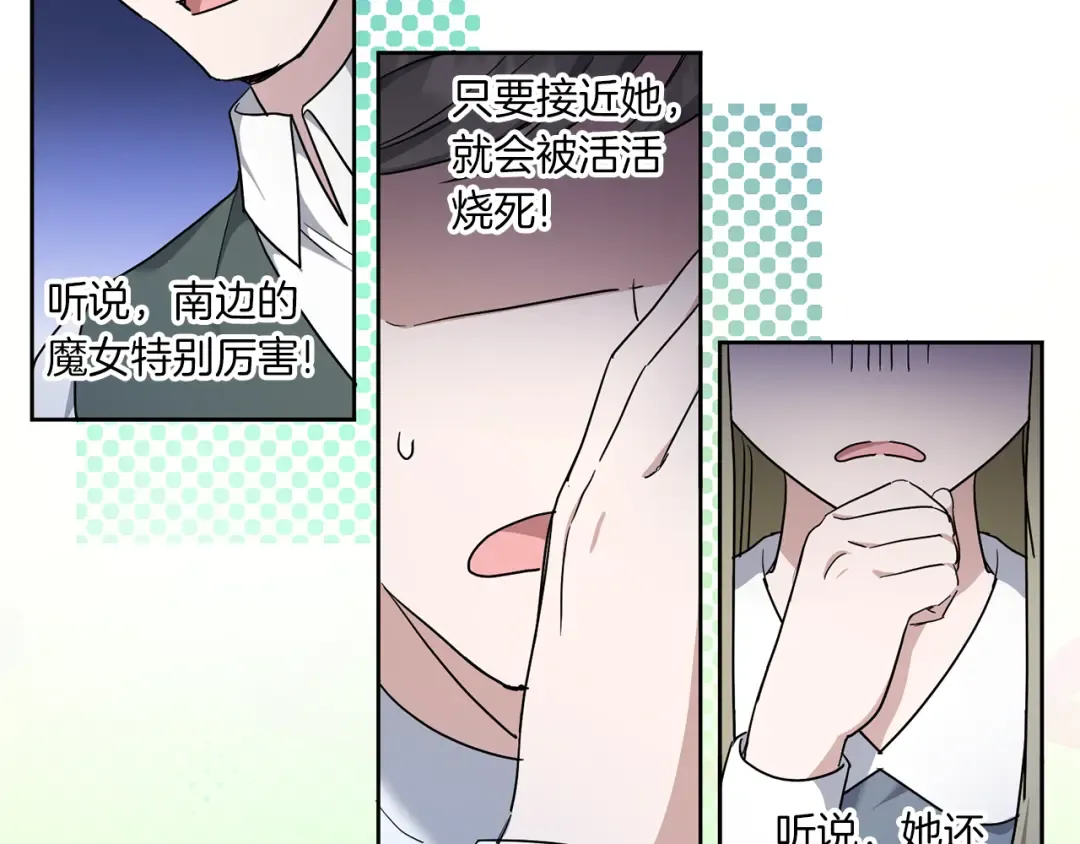 第62话 礼物 第70页