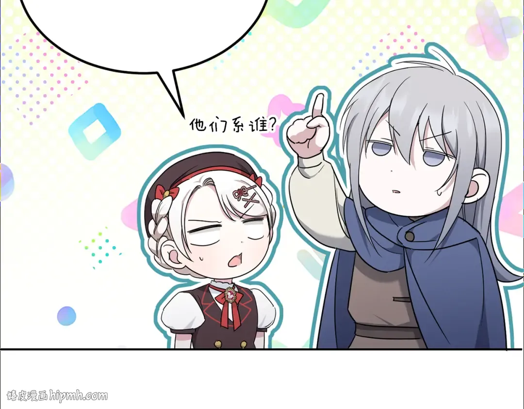第62话 礼物 第72页