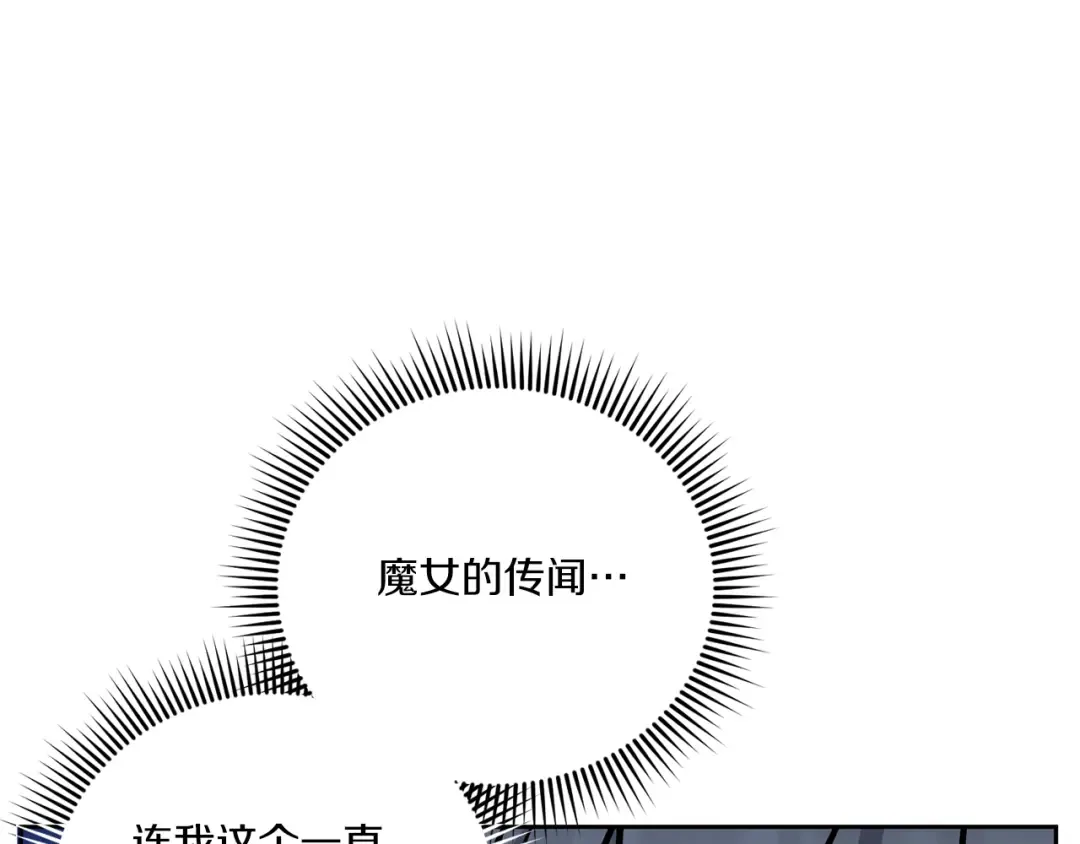 第62话 礼物 第73页