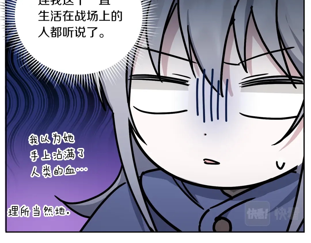 第62话 礼物 第74页