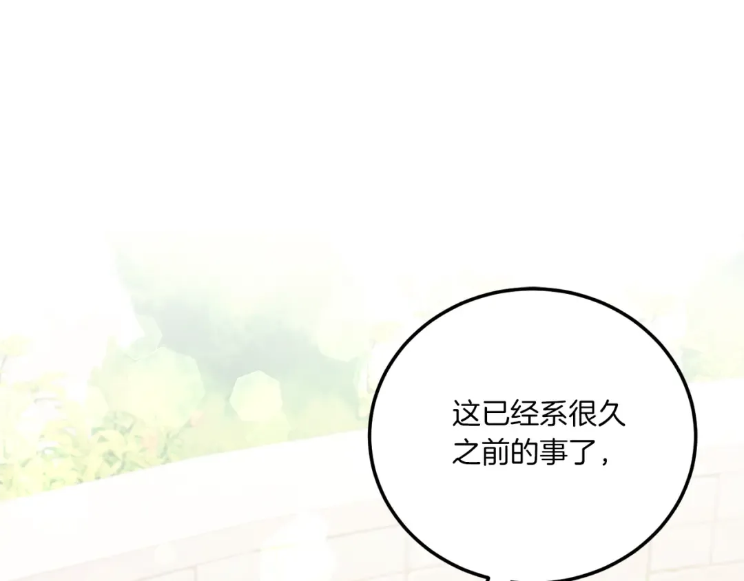 第62话 礼物 第76页
