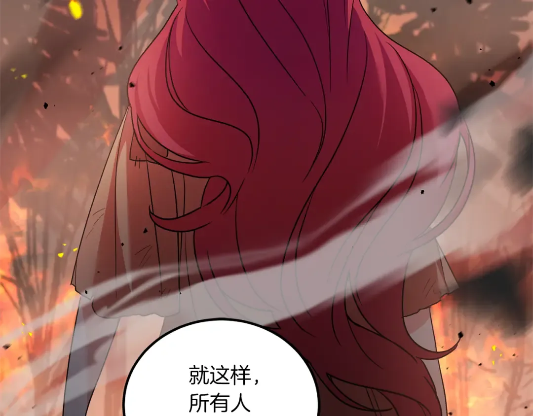 第62话 礼物 第81页