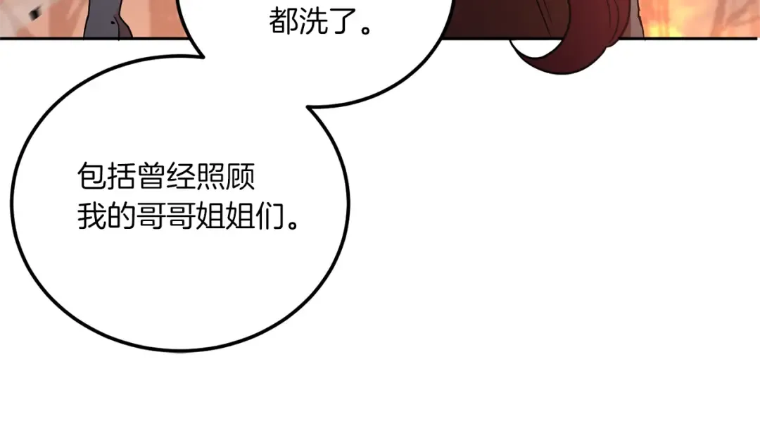 第62话 礼物 第82页