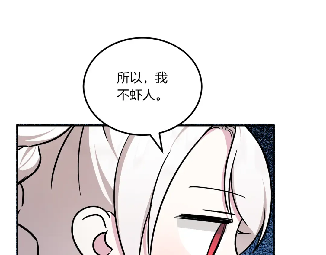 第62话 礼物 第83页