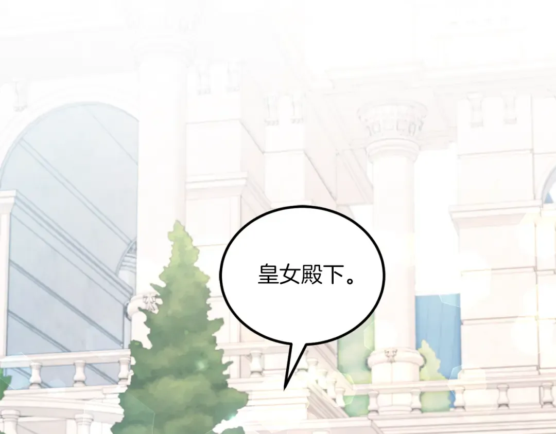 第62话 礼物 第85页