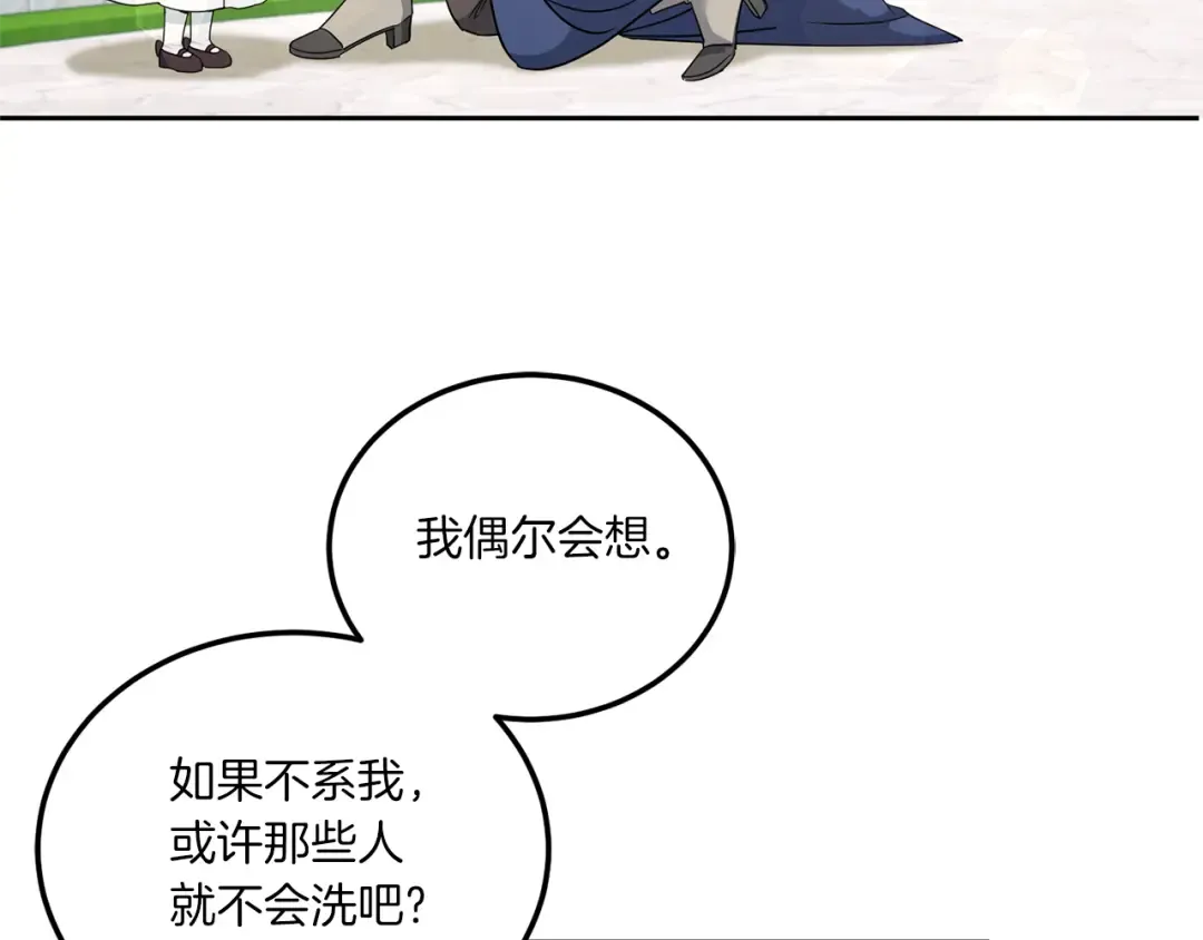 第62话 礼物 第87页
