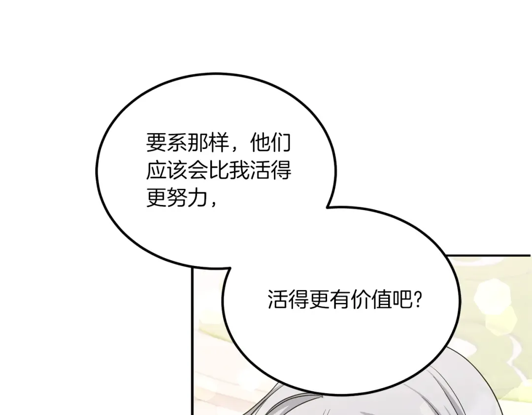 第62话 礼物 第90页