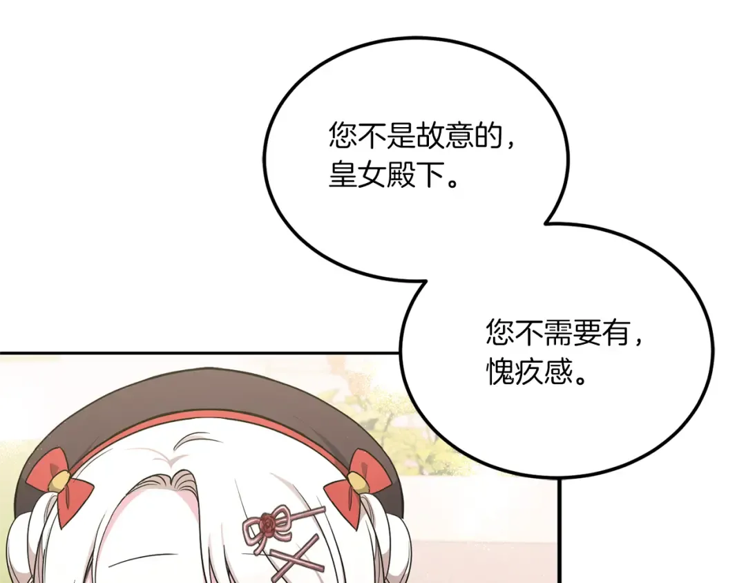 第62话 礼物 第93页