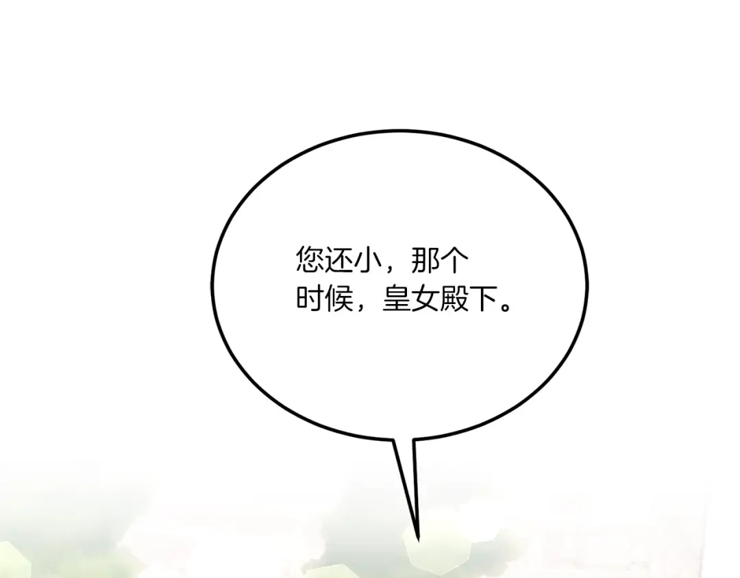 第62话 礼物 第95页