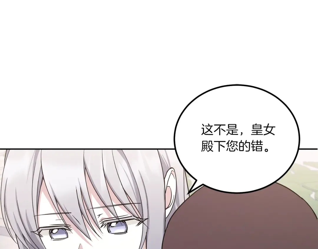 第62话 礼物 第98页