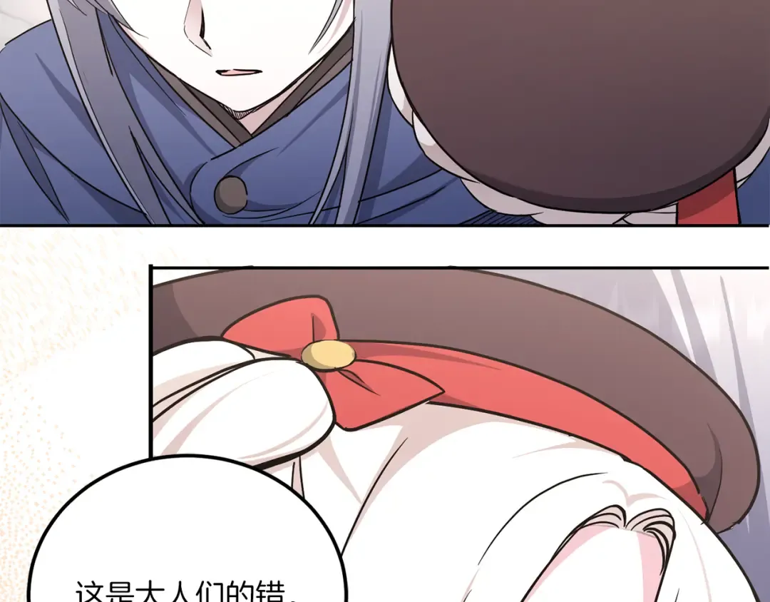 第62话 礼物 第99页