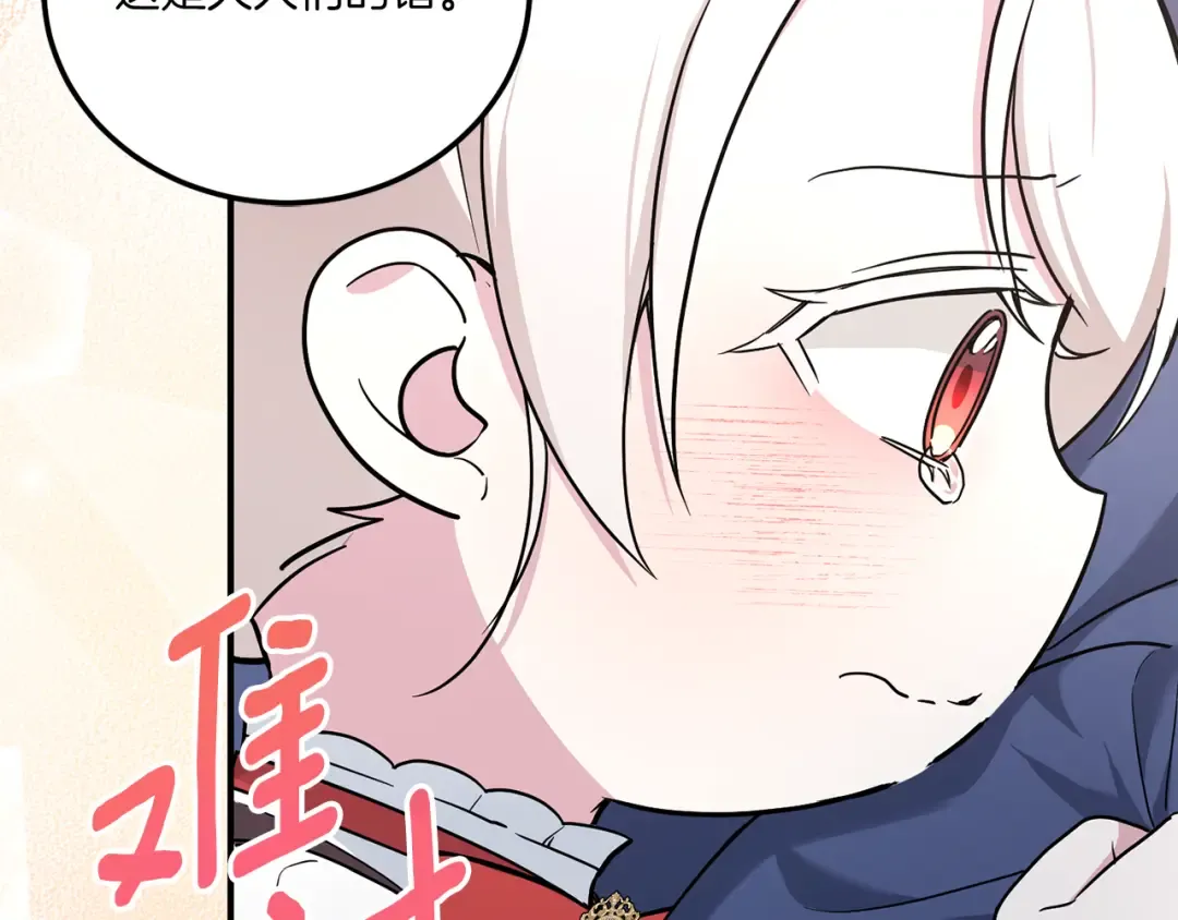 第62话 礼物 第100页