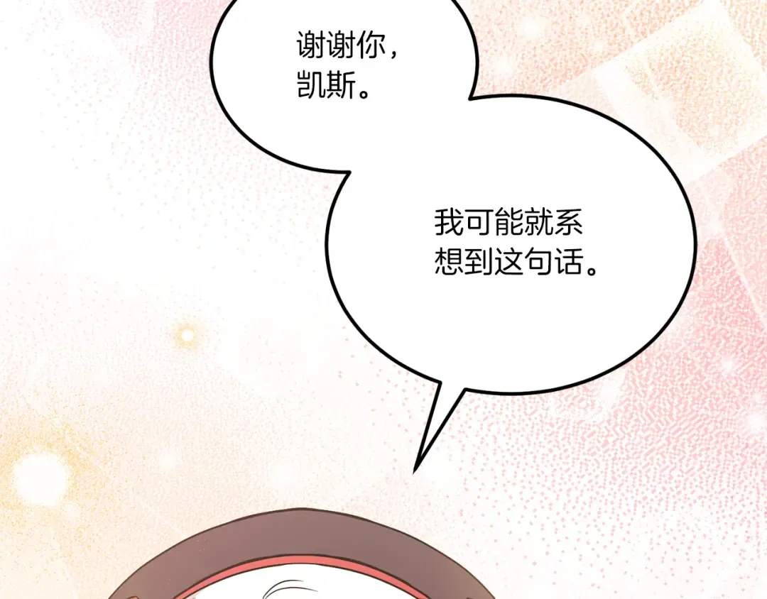 第62话 礼物 第102页