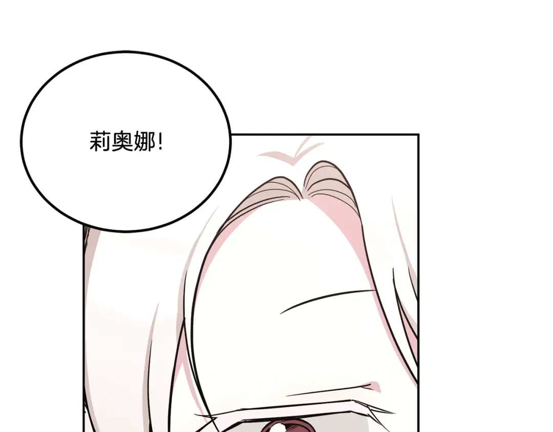 第62话 礼物 第105页