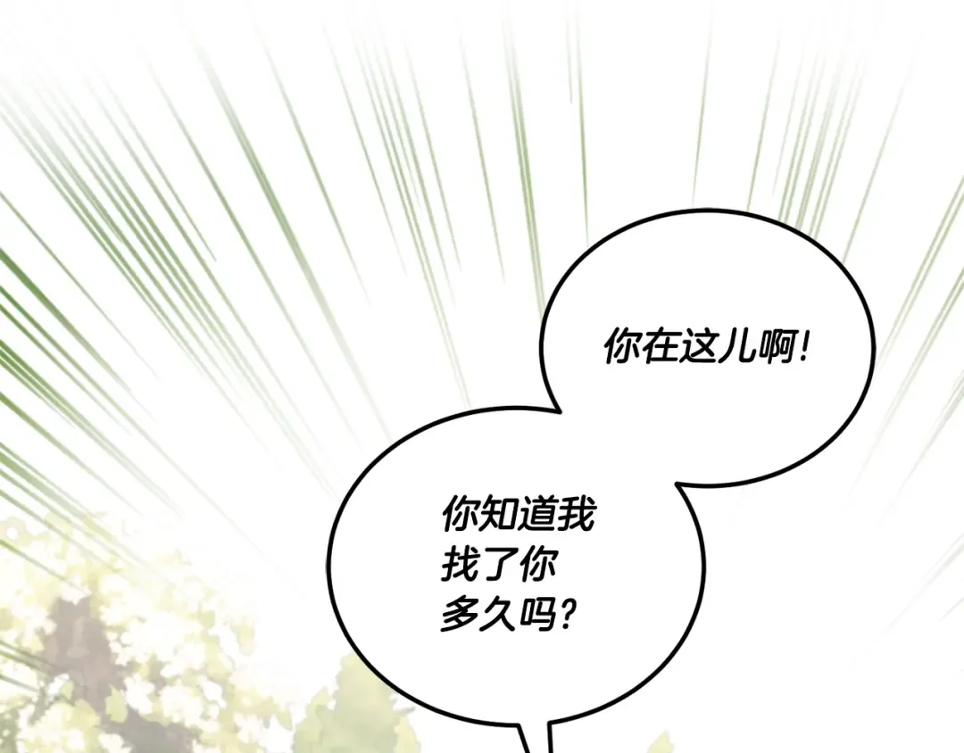 第62话 礼物 第107页